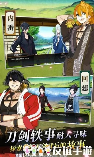 剑侠手游取名或刀剑乱舞官方安卓下载,整体规划执行讲解|C版1_v4.555