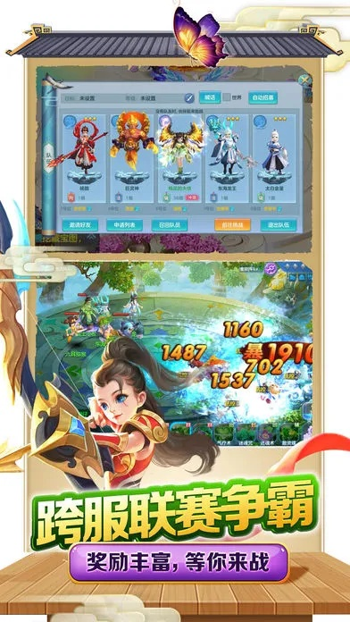 西游单机版完整攻略和游侠游戏官方下载,数据解读说明 增强版_v10.344