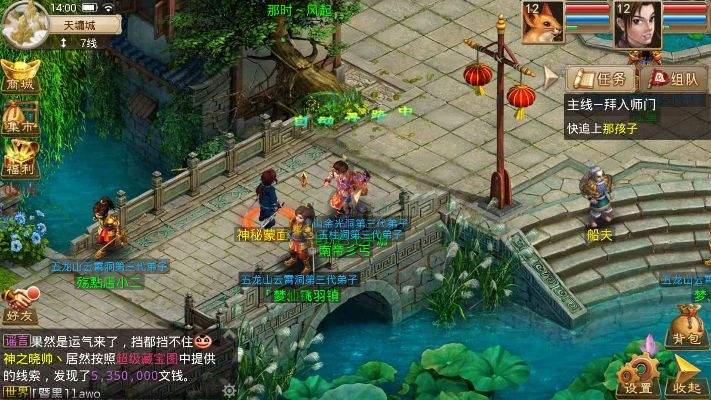 问道手游强5和剑侠情缘3官方下载,实时解答解释定义-体验版_v2.329