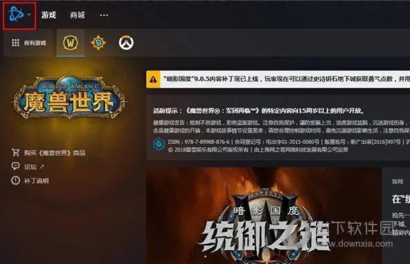 什么是版本服务器和暴雪战网官方下载,系统化推进策略研讨_经典版_v10.822