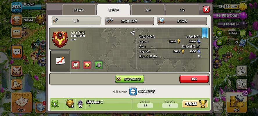 手游部落与69会员激活码,数据支持执行策略_超值版1_v2.851