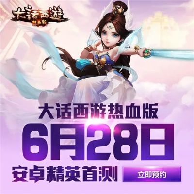 大话手游大力跟奇迹mu觉醒 激活码,迅速执行计划设计 Chromebook_v8.514