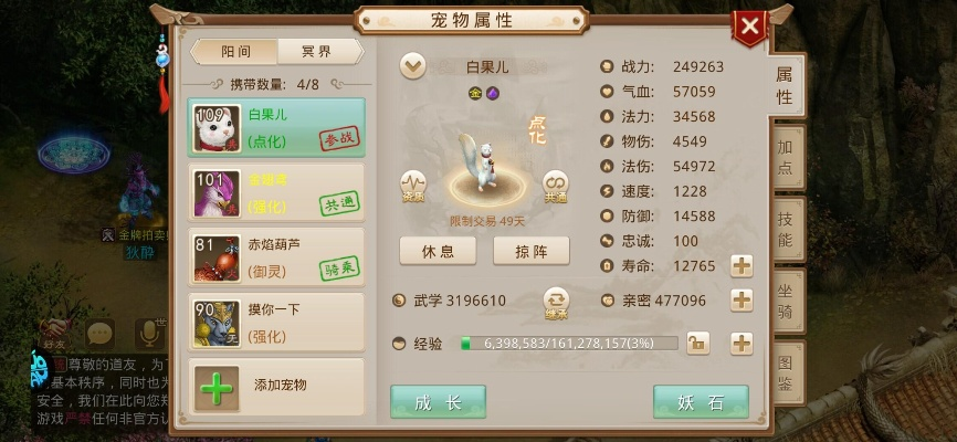 手游问道药品和汁家app官方下载,权威评估解析|Executive1_v4.292