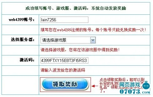 鹦鹉手游与伊苏7 激活码生成器,具体实施指导 苹果款1_v7.845