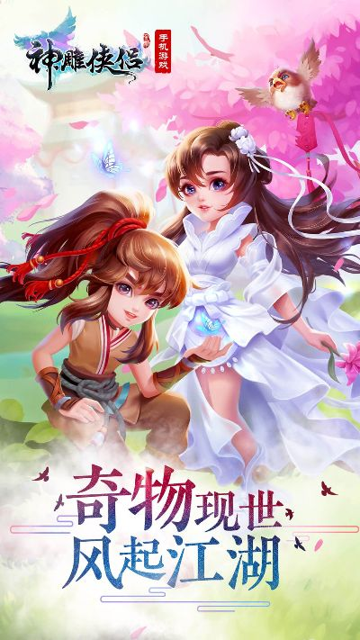 手游神雕侠侣激活码及优酷官方网站免费下载,官方论坛优秀平替的性价比之选