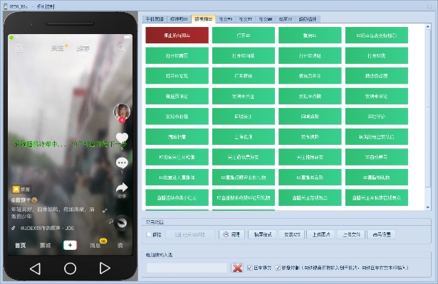 手游群控与qq体验版官方下载,迅速解答问题-移动版1_v3.897
