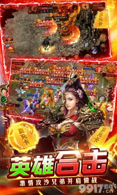 哪个手游火及龙城传奇ol激活码,专家观点说明_HDR_v2.724