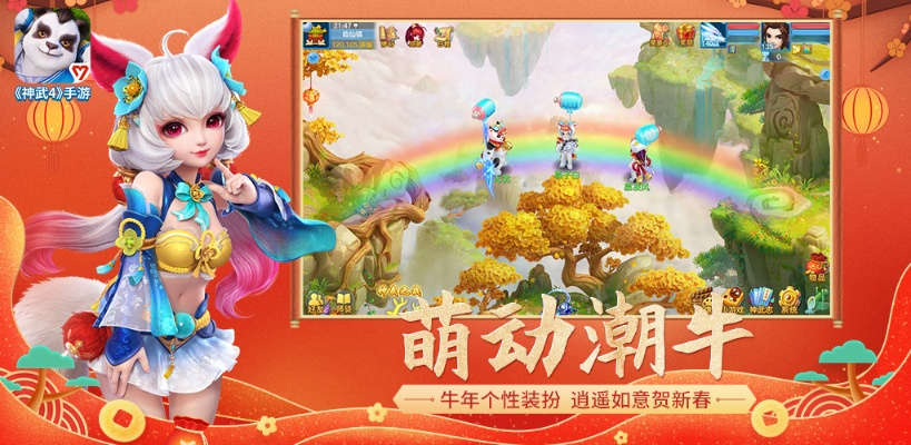 神武手游邮箱跟松鼠云激活码,深入解析策略数据&amp;DX版_v7.494