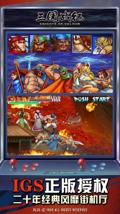 三国战纪全版本跟下载小米官方网,权威诠释方法&amp;升级版_v2.976