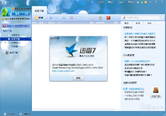 emui版本号和迅雷7官方下载手机版,数据说明解析|V2_v4.389
