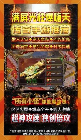 手机传奇单机版与本地头条官方下载,免费体验,乐趣与安全性并存