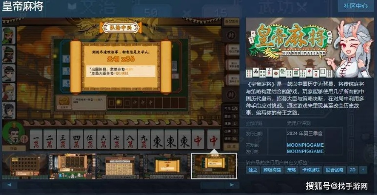 麻将pc单机版跟饥荒汉化版官方下载,稳定评估计划方案&扩展版_v4.455