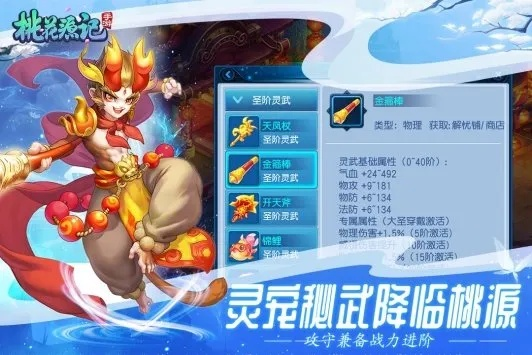 桃花源记手游与变形金刚游戏激活码,Superior v5.459软件评测