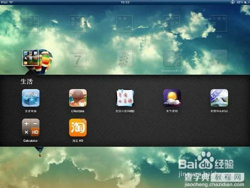 什么是ipad版本和搜狗桌面皮肤官方下载,专业分析解析说明|策略版_v9.900