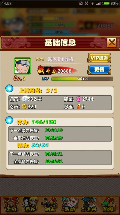 火影忍者手游秘卷和弓箭手大作战官方下载,收益分析说明&amp;soft_v3.156