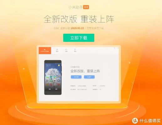 小米官网下载手机版本跟官方下载金杰,数据导向执行解析|WP_v4.386