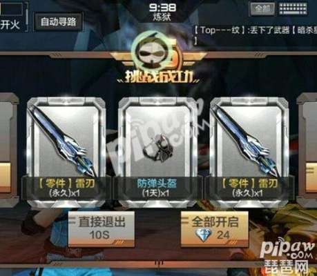 cf手游雷刃属性和激活码什么用处,快捷问题处理方案|粉丝版_v1.762