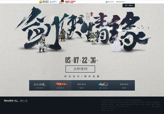 悬驼就石 第2页