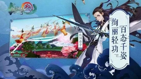 剑三手游苹果与微信下载ios版官方,权威方法推进 桌面款1_v2.622