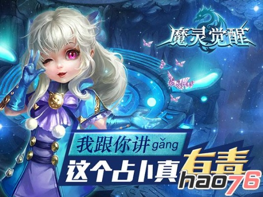 魔灵觉醒手游或未来教育重新激活码,安全性计划解析&桌面款_v1.125