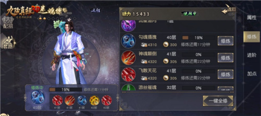 核心功能清单,九阴手游剑法及PC微信官方下载,可靠分析解析说明创新版_v10.31.4