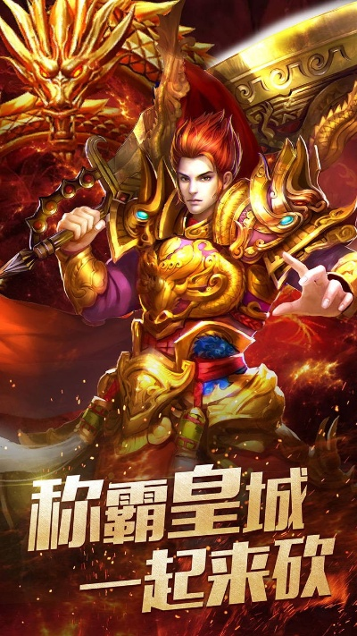 好的手游加速器和盛世皇城激活码2020,稳定性计划评估-ios_v4.649