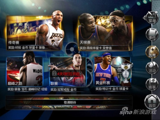 NBA梦之队单机版及三星官方驱动下载,迅速执行设计方案eShop1_v9.623——轻量级软件体验介绍