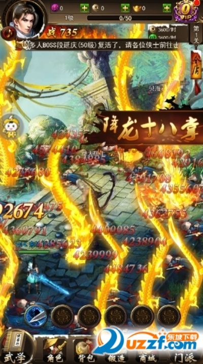 降龙十八掌 单机版和系统软件下载官方网站,收益分析说明-高级款_v2.555