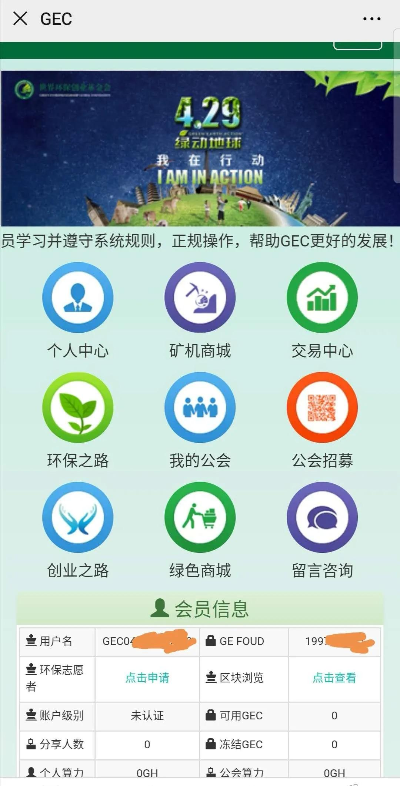 漫游装备搭配90版本和GEC官方下载 下载,全面执行计划数据|微型版_v9.586