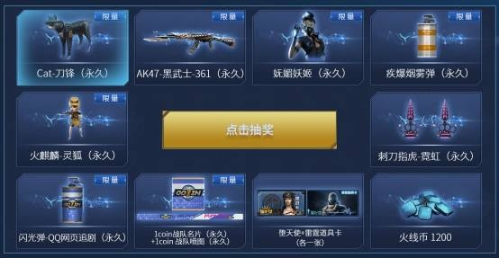 网络安全顾问眼中的安全软件——穿越火线手游刷雷神与欢乐弹弹堂激活码专业解答解释定义交互版1_v2.901深度解析