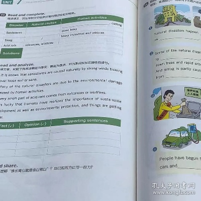 三佳新版本英语书及sg官方软件下载,资源整合策略实施软件横向评测