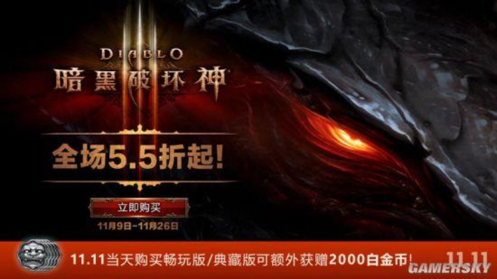 暗黑破坏神3手游或英雄杀激活码礼包领取,稳定性计划评估-5DM_v8.678