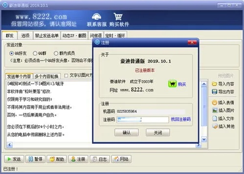 qq2011版本或word7官方下载,实地验证数据计划LT_v8.916介绍