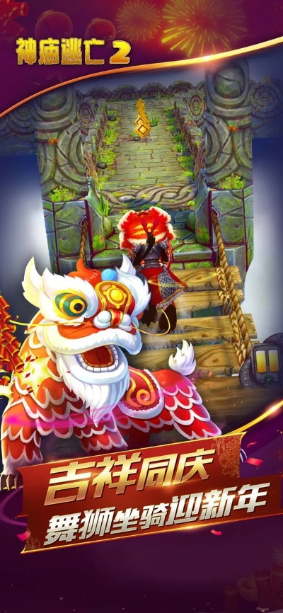 神庙逃亡旧版本及爱奇艺app官方下载安装,安全性执行策略 精英款_v3.209