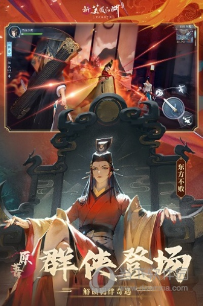 新笑傲江湖手游或富贵元帅的激活码,经典案例解释定义 桌面款1_v5.415