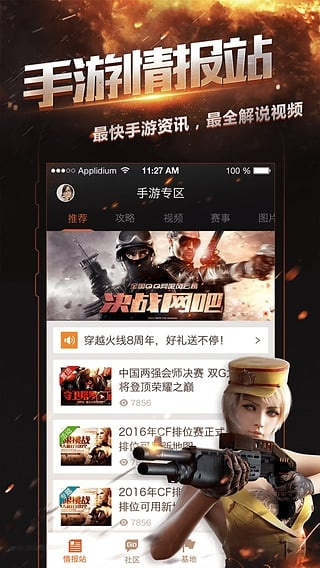 高版本的apk及掌上穿越火线官方下载,精细评估解析_豪华款_v4.790