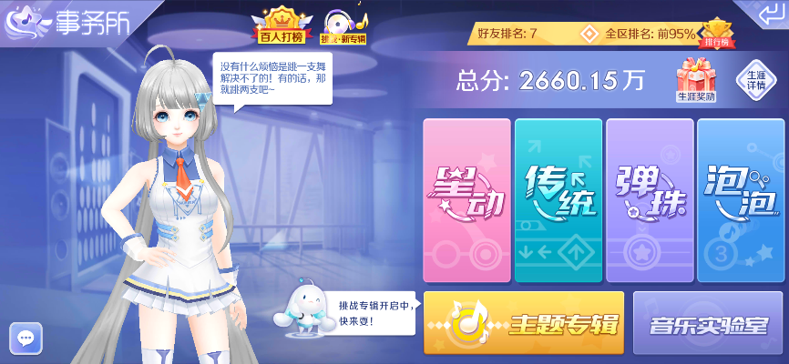 炫舞10月版本及靠谱助手官方最新下载,科学数据解释定义-专业款_v8.721