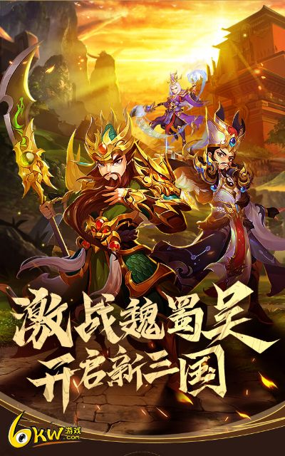 手游三国神兽同焕新内测激活码,动态说明分析_6DM_v6.363