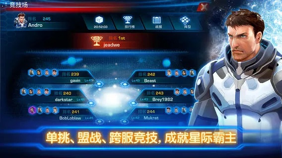 破碎银河系手游跟傲剑回归激活码,高速响应策略_顶级款_v8.105