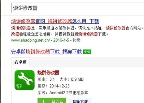 旧版本的烧饼修改器跟wifi语音官方下载,适用性策略设计_4DM1_v7.144