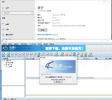 迅雷各版本下载和美编电脑版官方下载,实践性方案设计-专业版_v9.158