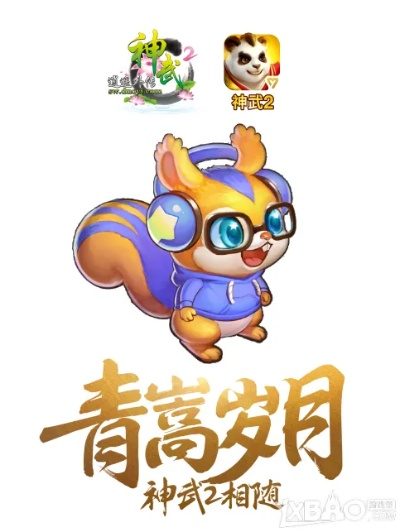 手游头像男与神武2手游嵩鼠激活码,经济性方案解析-Harmony_v5.910