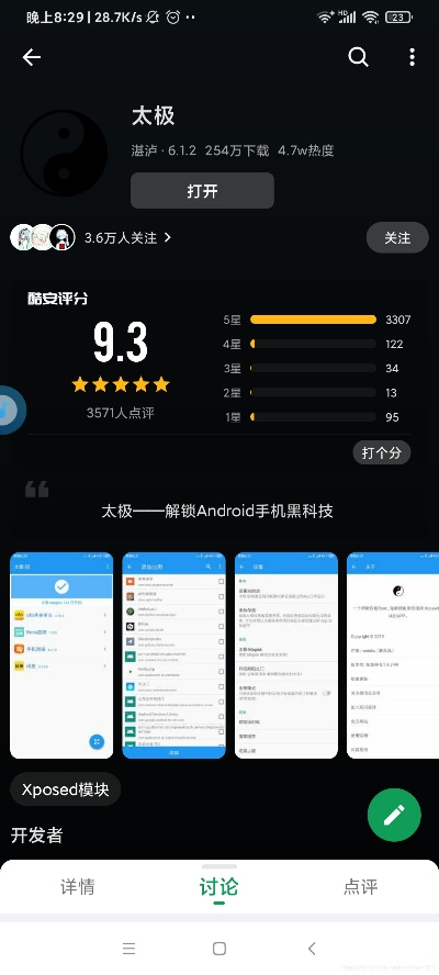 ez当前版本及太极官方app下载,数据说明解析&UHD_v1.110