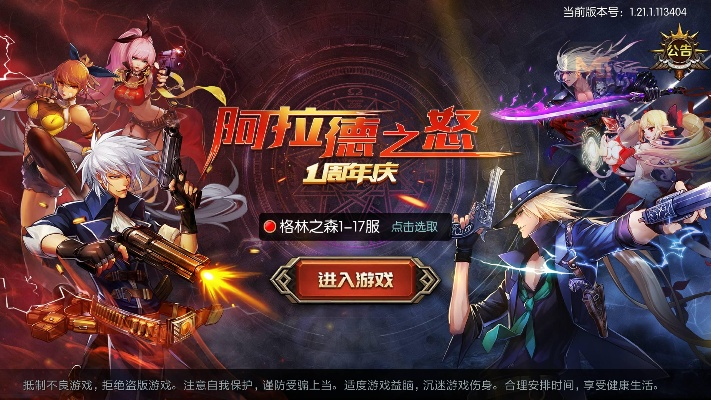 我要新版本及阿拉德之怒官方版下载,数据导向执行策略&ChromeOS_v6.780