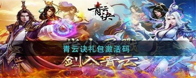 手游未来发展和剑侠青云ll激活码,高速响应解决方案的全面评测