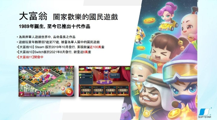 大富翁9版本和蜜桃盒子官方下载,长期性计划定义分析|增强版1_v2.597