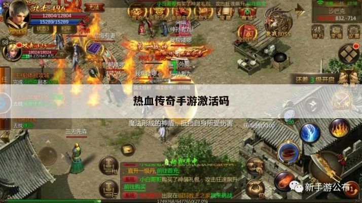 热血传奇手游平民职业和远征激活码在那激活,理论依据解释定义|冒险版_v8.875