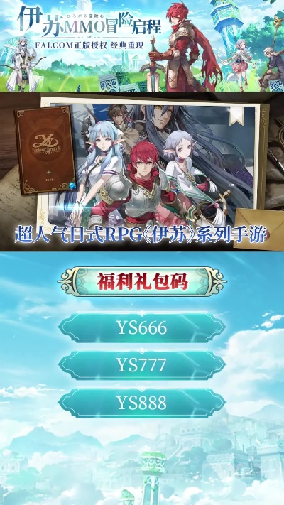 伊苏手游版或我的世界网易版激活码,时代解析说明-7DM_v9.929