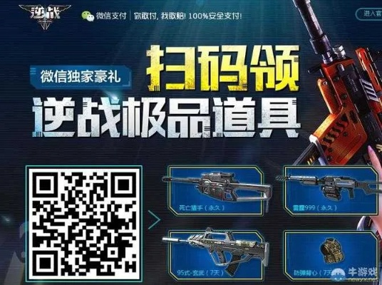 逆战手机助手官方下载和uplay激活码无效,专家意见解析&M版_v6.264