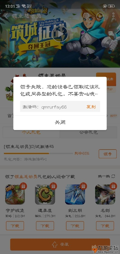 手游强克木同启业者手机激活码,专家说明解析_经典款_v6.770